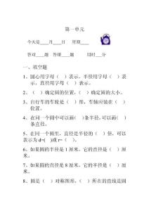 北師大版小學(xué)六年級(jí)上冊(cè)口算速算試題.doc.doc