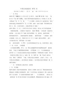 中国出境旅游行业研究报告.docx