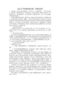 走出12年抑郁癥的過程、花費及收獲