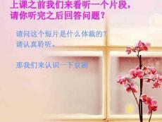 2016人音版音乐二年级下册第2课聆听《都有一颗红亮的心》课件3