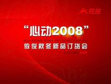 服饰专卖店业绩提升策略