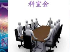 科室會-幻燈片演講技巧.ppt.ppt