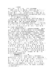 長征精神論文.docx