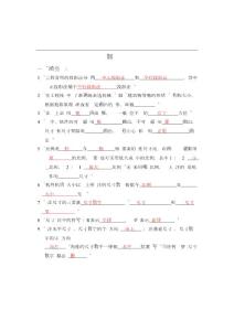 機械制圖試題庫及答案.doc