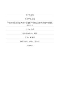 中缝背核孤啡肽在大鼠中缝背核吗啡微量注射所致的吗啡耐受中的作用