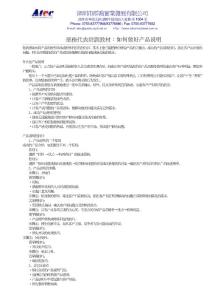 如何做好產品各項說明