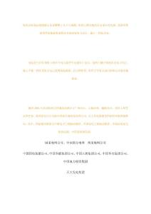 電監會：電網主輔分離改革有望年內完成