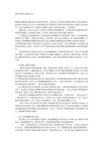 現代化的模具制造方法