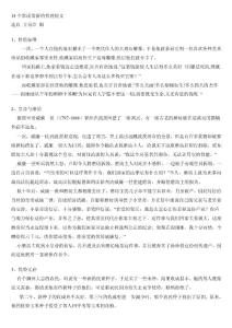 15個常讀常新的哲理短文