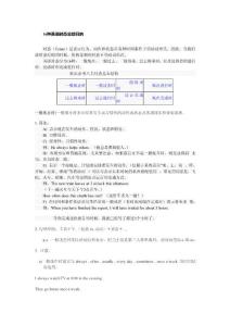 16種英語時態總結歸納