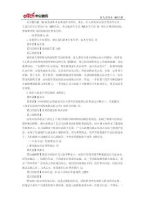 16選調生申論備考名言警句的識記和應用指導