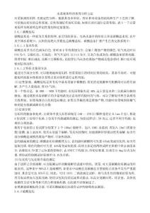 發電機組水系統垢樣的常用分析方法