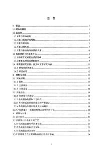 不同处理方式对鲢鱼鱼肉蛋白影响的研究