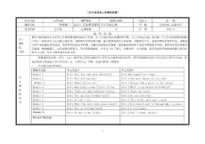 五上英語課程綱要 徐燕