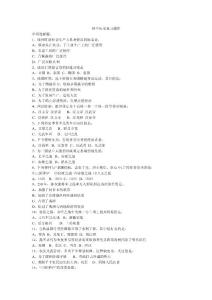 初中历史复习题库