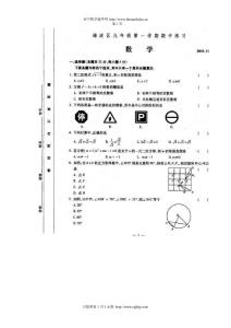 海淀区2011届九年级数学上册期中试题及答案