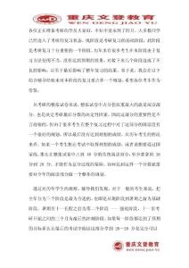 英語(yǔ)：基礎(chǔ)階段練閱讀.doc.deflate