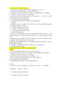 免疫熒光技術(shù)