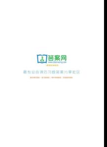 _基于計算機的方法_第四版_sanjit-k.mitra_習題答案[2-7章]
