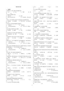 教育学模拟题