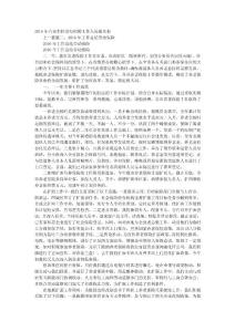 2016年扶贫办科员个人工作总结