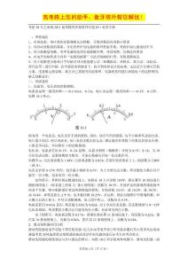 考前30天之备战2011高考物理冲刺系列专题10：电学实验