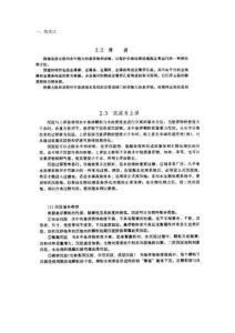 水污染防治