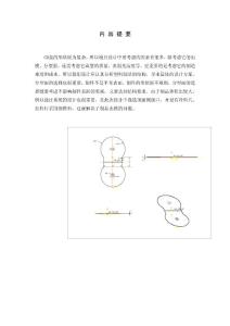 CD盒注塑模毕业设计装配图下载