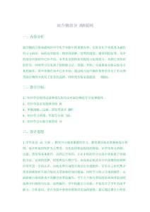 混合物的分離和提純