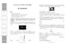 陕西省西安市长安区2018届高三物理上学期第二次月考试题（PDF，无答案）.pdf