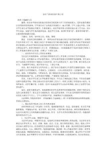 如何當好農村初中班主任