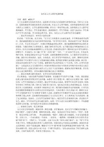 如何让文言文教学充满情趣