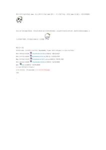 最全面的shsh備份及恢復教程，已更新Win版小雨傘4.33.00