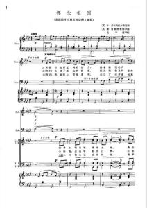 懷念祖國(guó)(合唱五線譜)