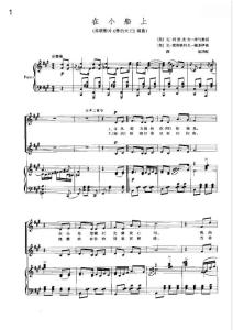 在小船上(合唱五線譜)（免）