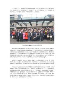 卓景京受邀參加2016湖南省動漫協會會員大會