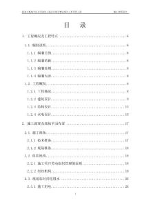 机场办公楼