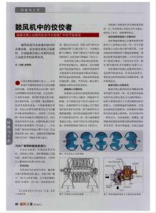 鼓風機中的佼佼者——磁懸浮離心式鼓風機在污水處理廠中的節能表現
