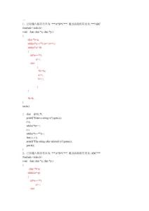 國二計算機C語言考試 ?？茧y題分析