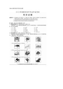 2010安徽芜湖中考英语试题及答案