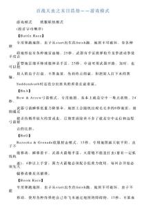 百戰天蟲之末日浩劫——游戲模式