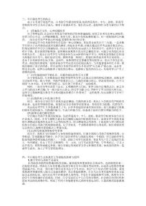 全日制自考生的特點(diǎn)