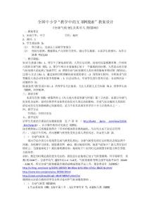 全球氣候變化及其對(duì)人類的影響