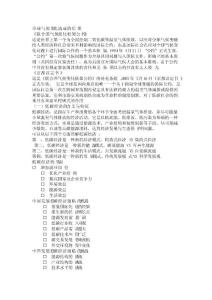 全球氣候變暖與尋求低碳經(jīng)濟(jì)之路