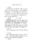 米粉专项整治方案