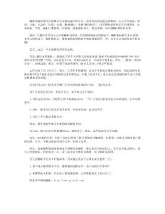 櫥柜是指廚房中存放廚具以及做飯操作的平臺(tái)