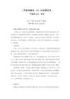 关中刀客之七寸子