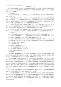 幼年類風濕關節(jié)炎