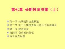管理會計