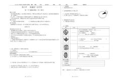 6.1 细胞的增殖（第1课时） 学案（人教版必修1）